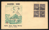 India 1954 Archaeological Series India Army Postal Service Military O/P Laos FDC # 5438