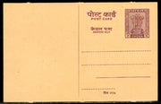 India 1974 15p Ashokan P-100 Post Card Mint Postal Stationery # 5538