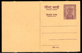 India 1974 15p Ashokan P-100 Post Card Mint Postal Stationery # 5538