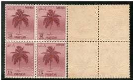 Pakistan 1958 Anni. of the Islamic Republic Coconut Tree Plant Sc 95 BLK/4 MNH