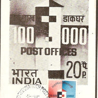 India 1968 100000 Post Offices Phila-463 Max-card RARE # 5576