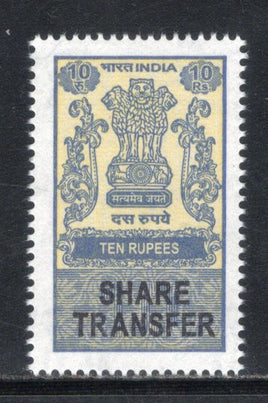 India Fiscal Rs.10 Share Transfer Revenue Stamp MNH # 5585