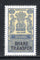 Timbre fiscal de transfert d'actions de 5 roupies de l'Inde pour l'exercice 1958 n° 2293
