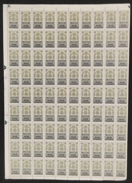 India Fiscal Rs.10 Share Transfer Revenue 90 Stamps MNH # 5585