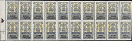India Fiscal Rs.10 Share Transfer Revenue Stamp BLK/20 MNH # 5585