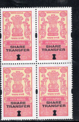 India Fiscal Rs.50 Share Transfer Revenue Stamp BLK/4 MNH # 5793B