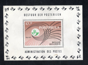 Belgium 1967 Pro-Post Association Emblem M/s Mint Without Gum # 5822
