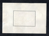 Belgium 1967 Pro-Post Association Emblem M/s Mint Without Gum # 5822
