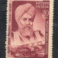 India 1970 Munshi Newal Kishore Sikhism Phila-506 MH # 592