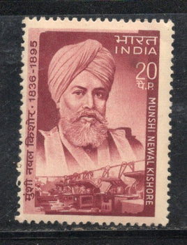 India 1970 Munshi Newal Kishore Sikhism Phila-506 MH # 592