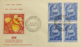 India 1964 15p International Congress of Orientalists Phila-395 BLK/4 FDC # 5957
