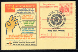 India 2025 World Post Day Special Cancellation on Meghdoot Post Card # 5986