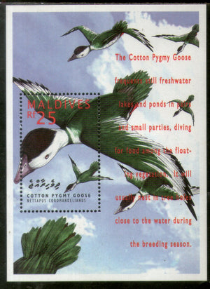 Maldives 1995 Cotton Pygmy Goose Water Bird Sc 2039 M/s MNH # 5991