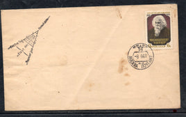 Russia 1998 Rabindranath Tagore Noble Prize First Day Cover RARE # 6010