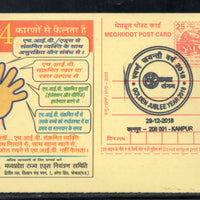 India 2018 Manas Sangam Tulsidas Ramayana Special Cancellation on Meghdoot Post Card # 6063
