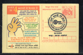 India 2018 Manas Sangam Tulsidas Ramayana Special Cancellation on Meghdoot Post Card # 6063