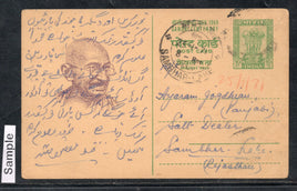 India 1969 10p Mahatma Gandhi Birth Centenary Post Card Used # 6119