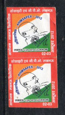 India 2012 AHIMSAPEX Lucknow Mahatma Gandhi Charkha Self-Adhesive Label # 621