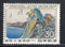 Japan 1961 Intl. Letter Writing Week Painting Ship Sc 735 MNH # 625