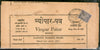 India 1953 Business Book Post t.w Delhi Paper Sor. Office cds to Hindaun # 6345