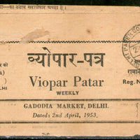 India 1953 Business Book Post t.w Delhi Paper Sor. Office cds to Hindaun # 6345