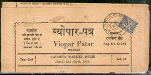 India 1953 Business Book Post t.w Delhi Paper Sor. Office cds to Hindaun # 6345