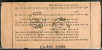 India 1953 Business Book Post t.w Delhi Paper Sor. Office cds to Hindaun # 6345