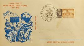 India 1972 Army Educational Corps Military Coat of Arms APO Cover # 6364