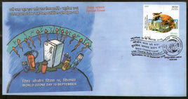 India 2006 World Ozone Day Environment Day Green City Bird Special Cover # 6367