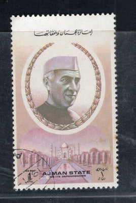 Ajman Jawaharlal Nehru of India 1v Cancelled Stamp # 642