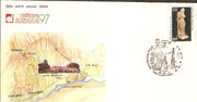 India 1997 DAKIANA-97 Exhibition Destination Delhi Architect Map Special Cover # 6445