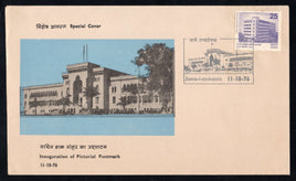 India 1976 Jama-i-Osmania Pictorial Cancellation Special Cover # 6524