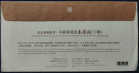 Taiwan Rep. of China 2025 Calligraphy 5v Travelled FDC to India # 6552