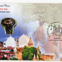 India 2024 Baba Baidyanath Dham Kanwar Yatra Hindu Mythology Special Cover # 6562