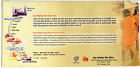 Inde 2024 Baba Baidyanath Dham Kanwar Yatra Mythologie hindoue Couverture spéciale # 6562