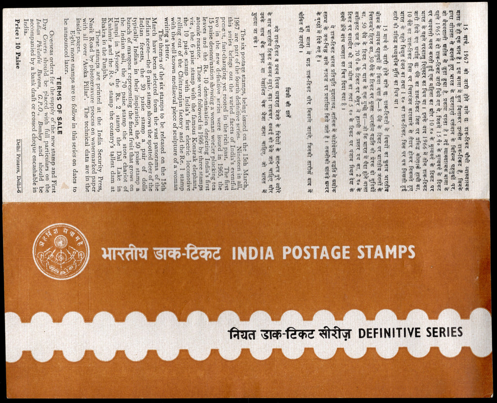 India 1967 4th Def. Series Phila- D75-86 6v Cancelled Folder # 6576