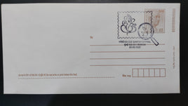 India 2022 Ganesh Festival Mumbai Special Cancellation on Envelope Mint # 6590