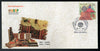 India 2022 Sidhi Carpet Textile Embroidery Special Cover # 6664