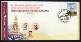 India 2019 Sri Kottala Basaveshwara Sedam Hindu Mythology Special Cover # 6664