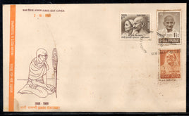 India 1969 Mahatma Gandhi Birth Cent. & His Wife 3v FDC # 6666