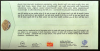 India 2024 Traditional Millet Food Jolada Jawar Rotti Agriculture KARNAPEX Special Cover # 6711