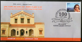 India 2016 Centenary Year Drumond Govt. Inter College Pilibhit Sp. Cover # 6730