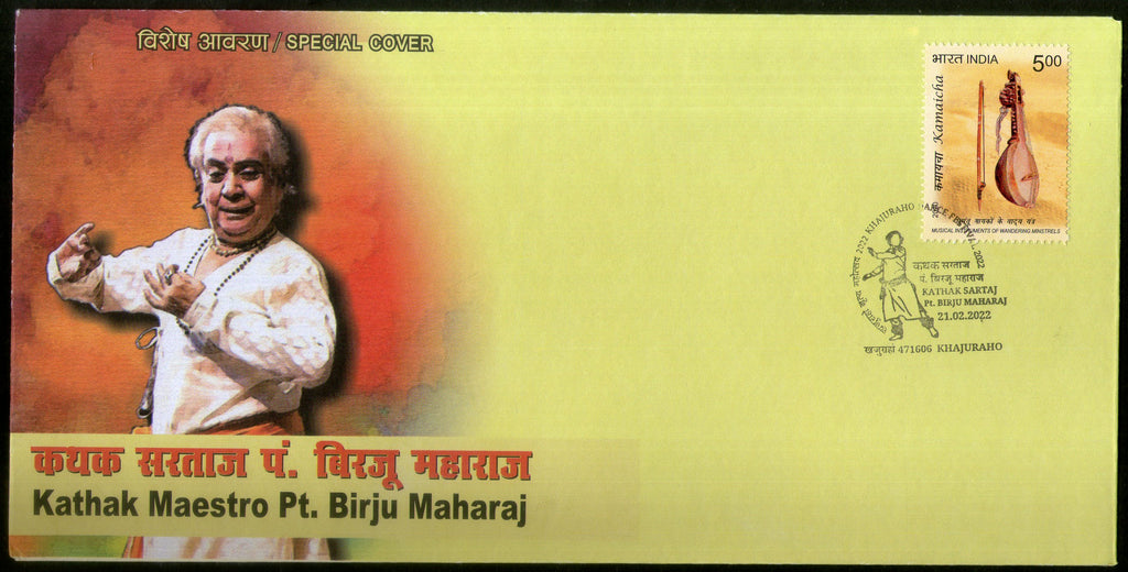 India 2022 Kathak Dancer Maestro Pt. Birju Maharaj Music Special Cover # 6731