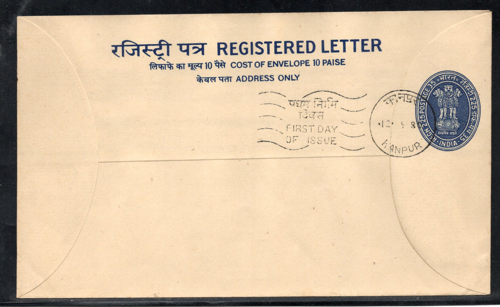 India 1980 225+35p Postal Stationary Registered Envelope MINT # 6783