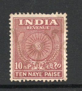 India Fiscal 1958's 10np Revenue Stamp Bft-RR75 MNH RARE # 680