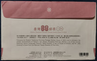 Taiwan Rep. of China 2025 Modern Paintings 4v Travelled FDC to India # 6847