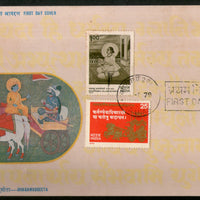 India 1978 Bhadawatgeeta Mahaprabhu Vallabhcharya Hindu Mythology Combo FDC # 6897