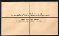 India 1978 225+25p Postal Stationary Registered Envelope MINT # 6901
