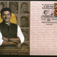 India 2024 Dr. Puneeth Rajkumar Cinema Actor Film KARNAPEX Special Cover # 6943