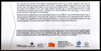 India 2024 Dr. Puneeth Rajkumar Cinema Actor Film KARNAPEX Special Cover # 6943